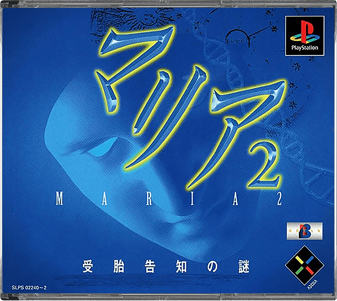Maria 2 box art for Playstation